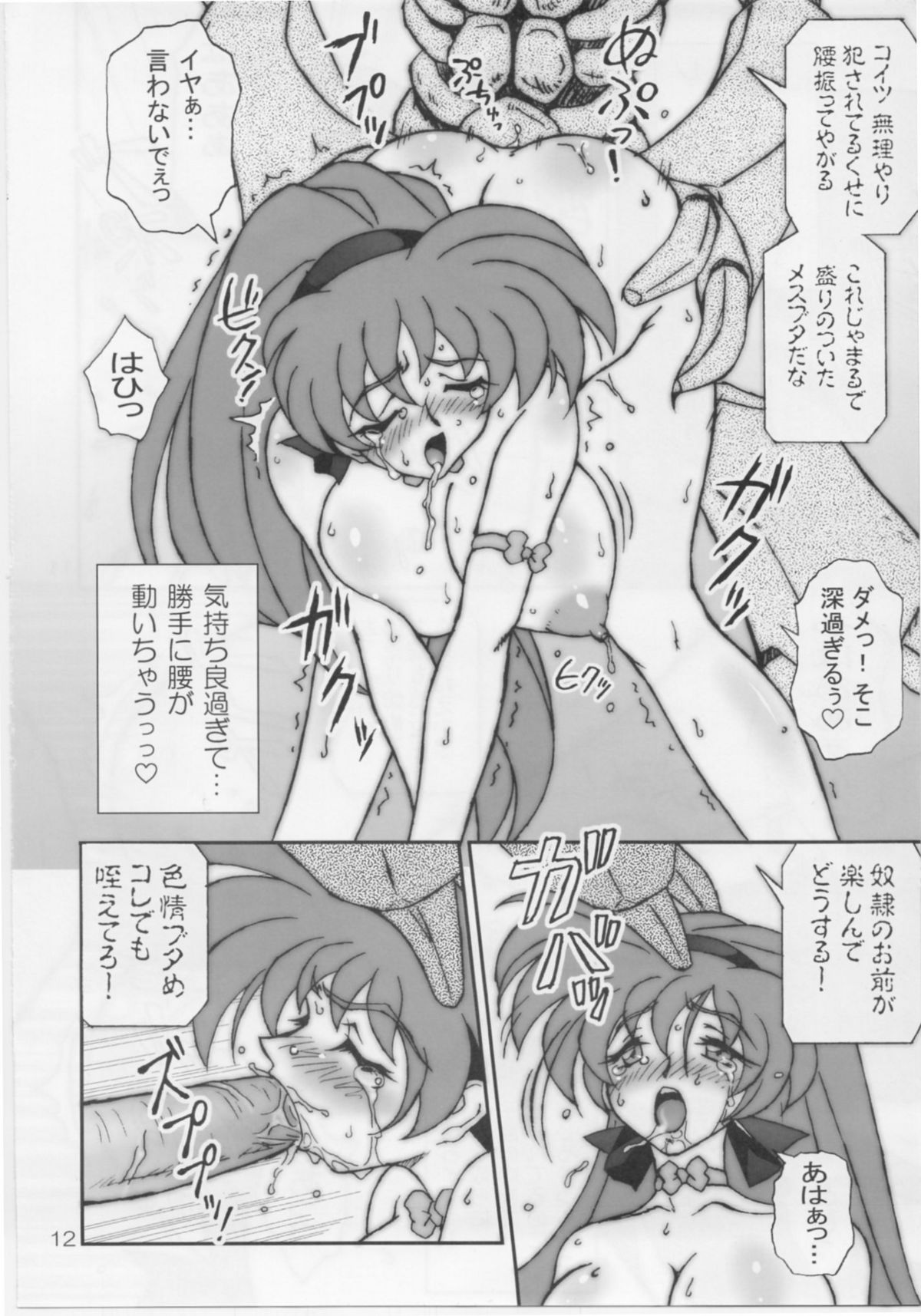 Variable Vipers II page 11 full