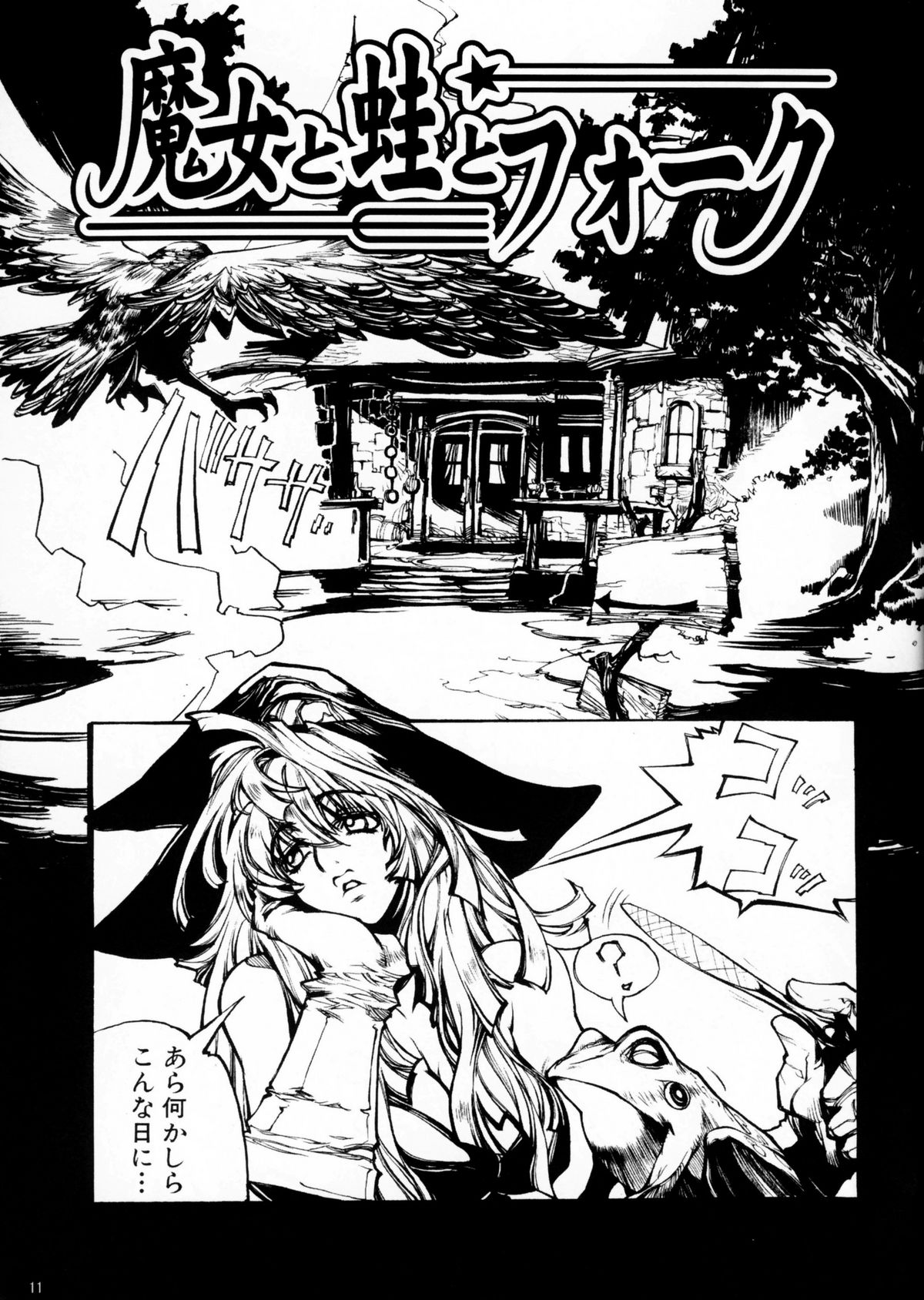 Witch's frog and a fork page 10 full