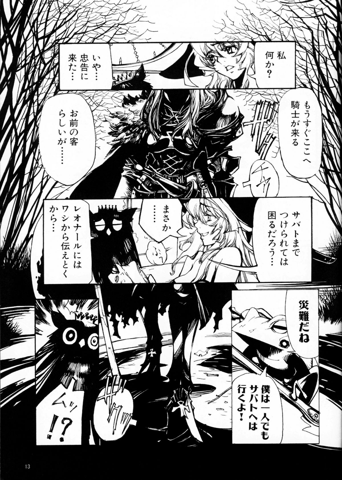 Witch's frog and a fork page 12 full