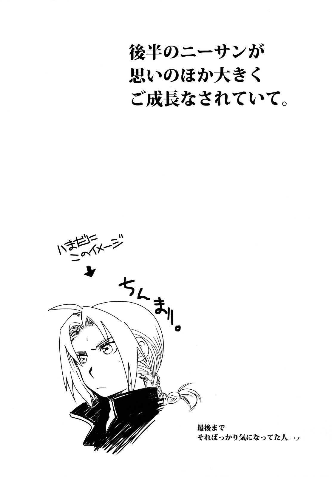 ED x WIN 3 page 3 full