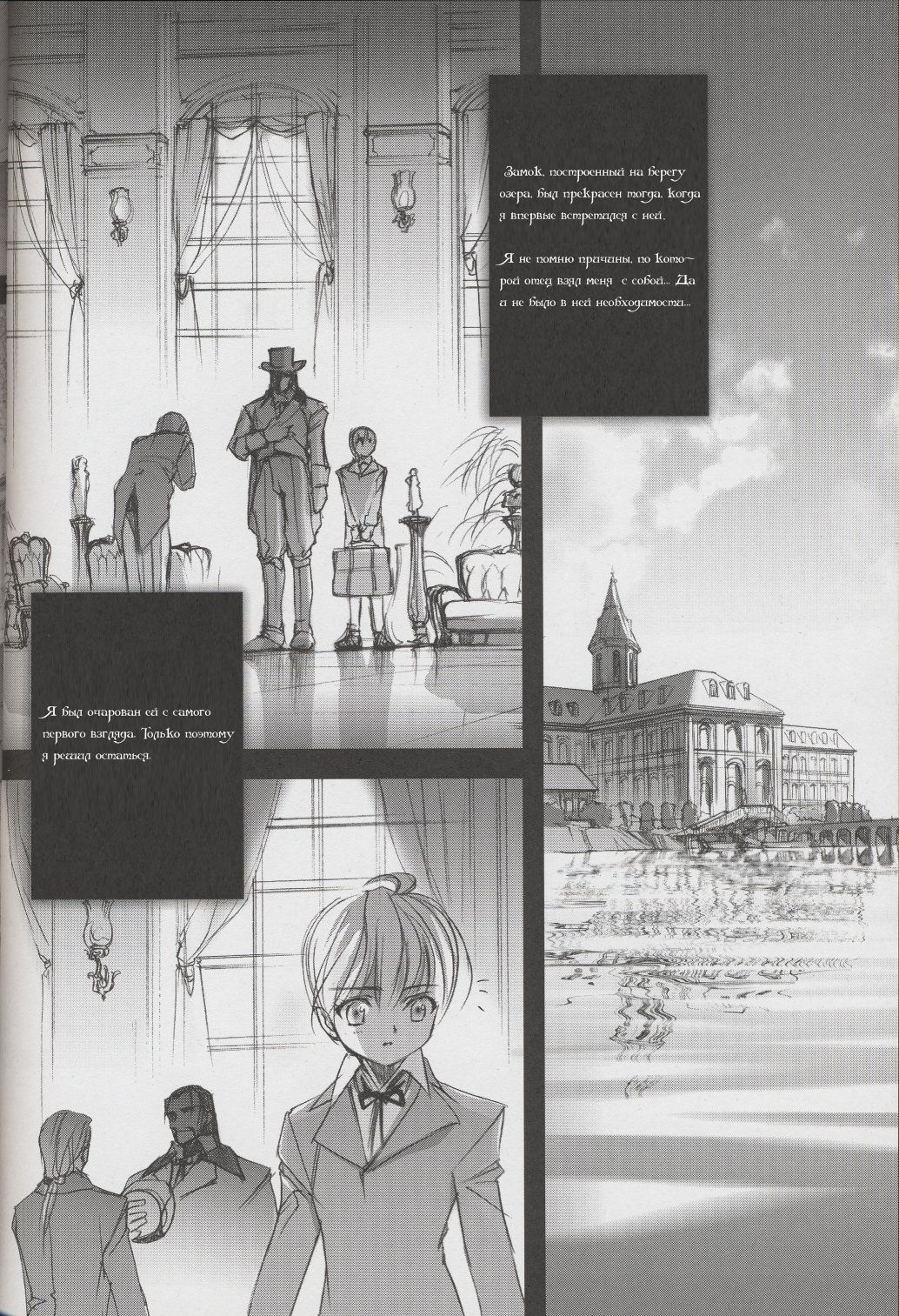 Gothic Lolita daguerreotype page 11 full