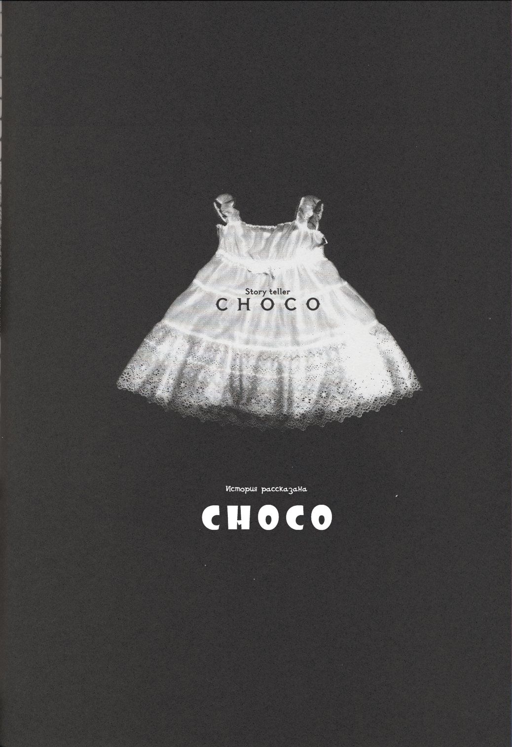 Gothic Lolita daguerreotype page 7 full