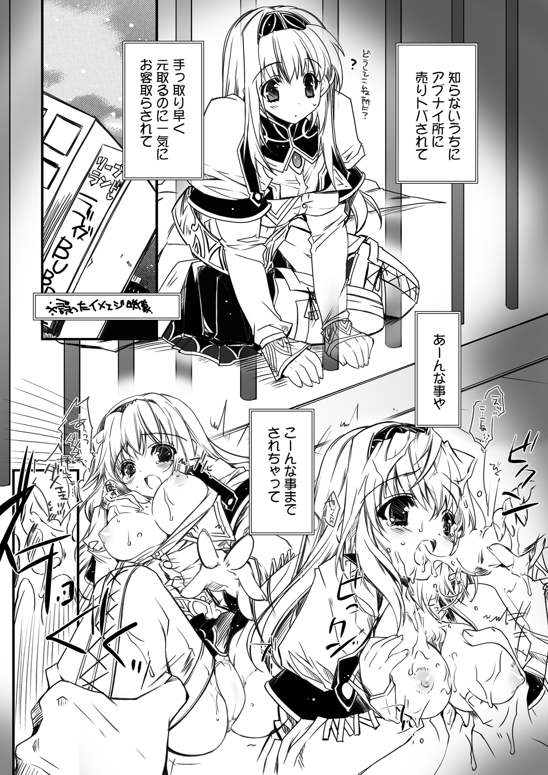 Blazing Libido page 11 full