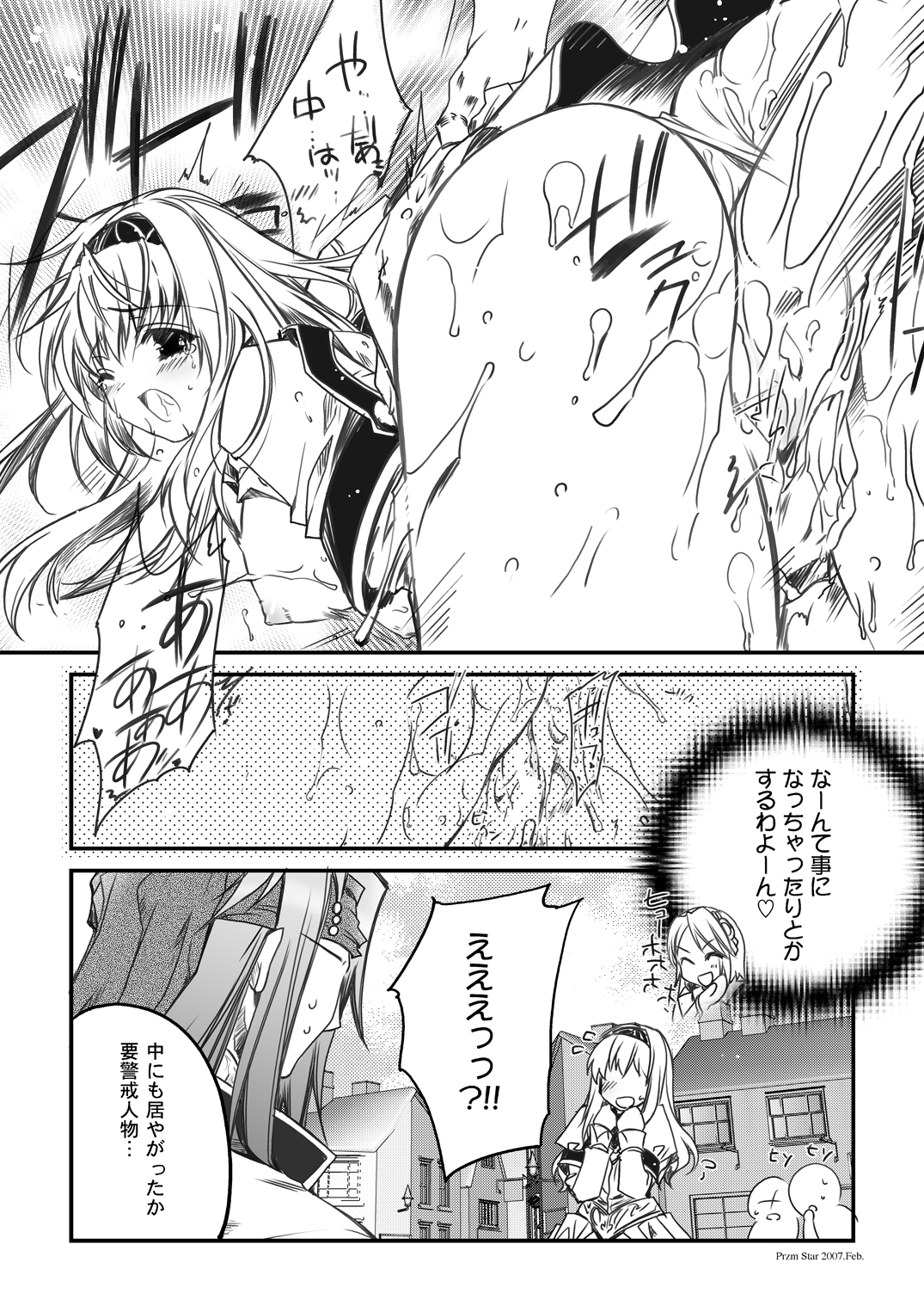 Blazing Libido page 12 full
