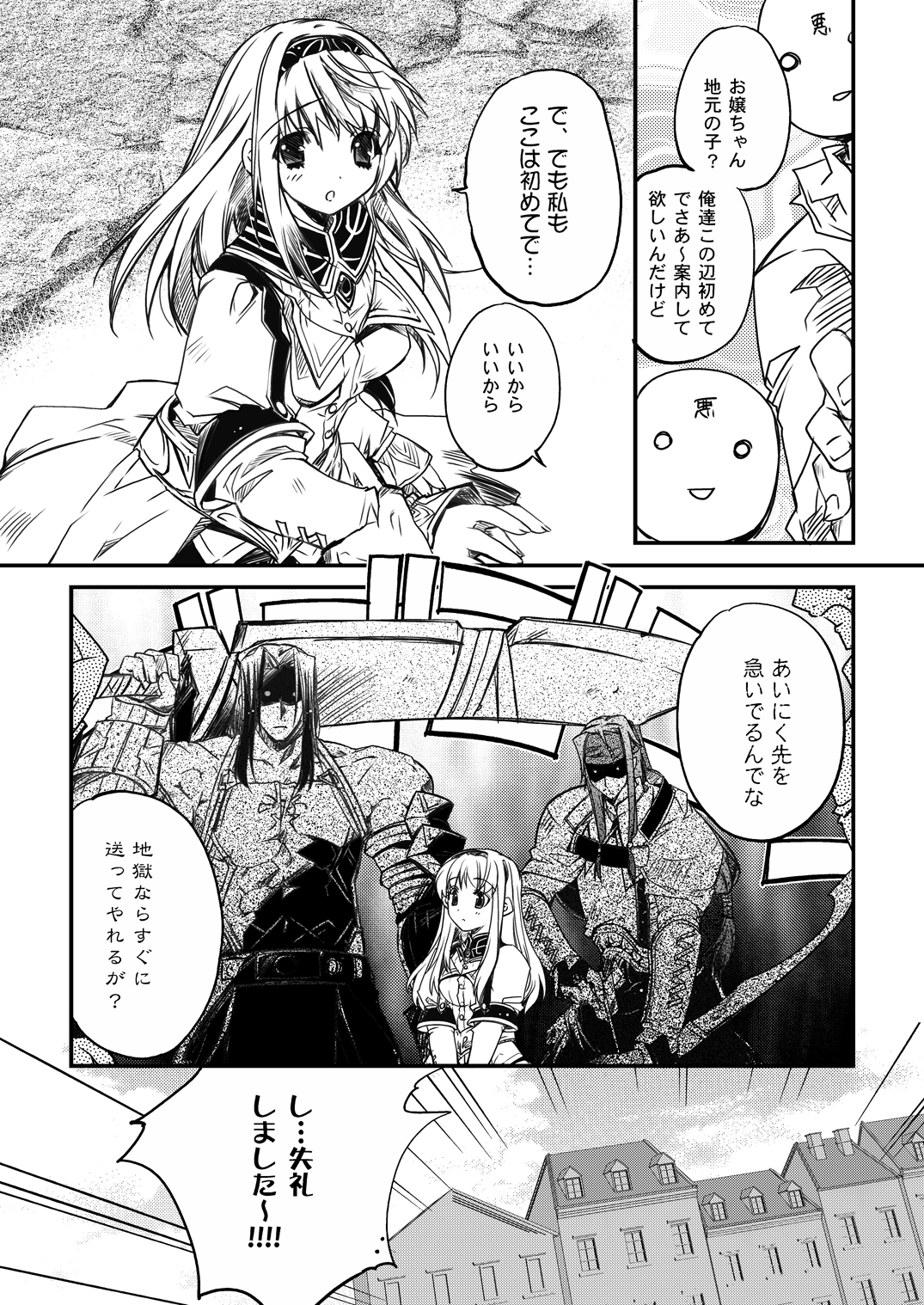 Blazing Libido page 9 full