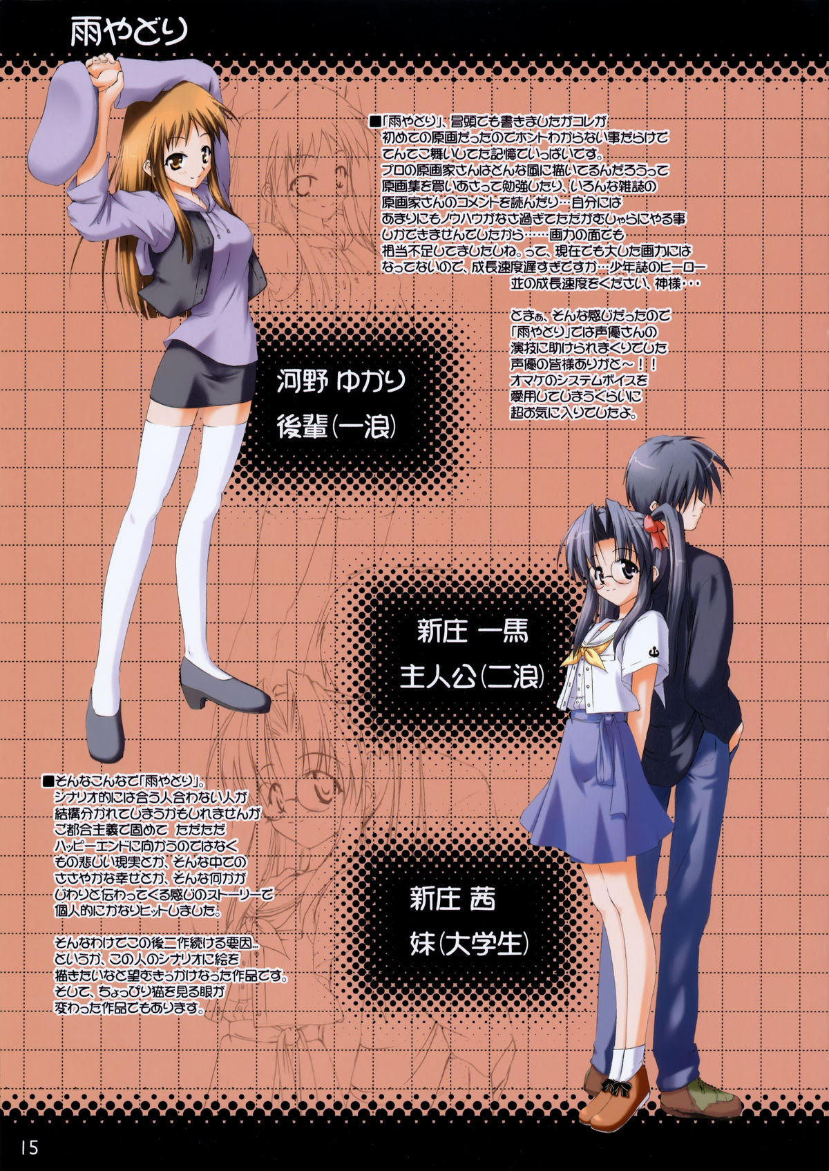Passing Days page 11 full