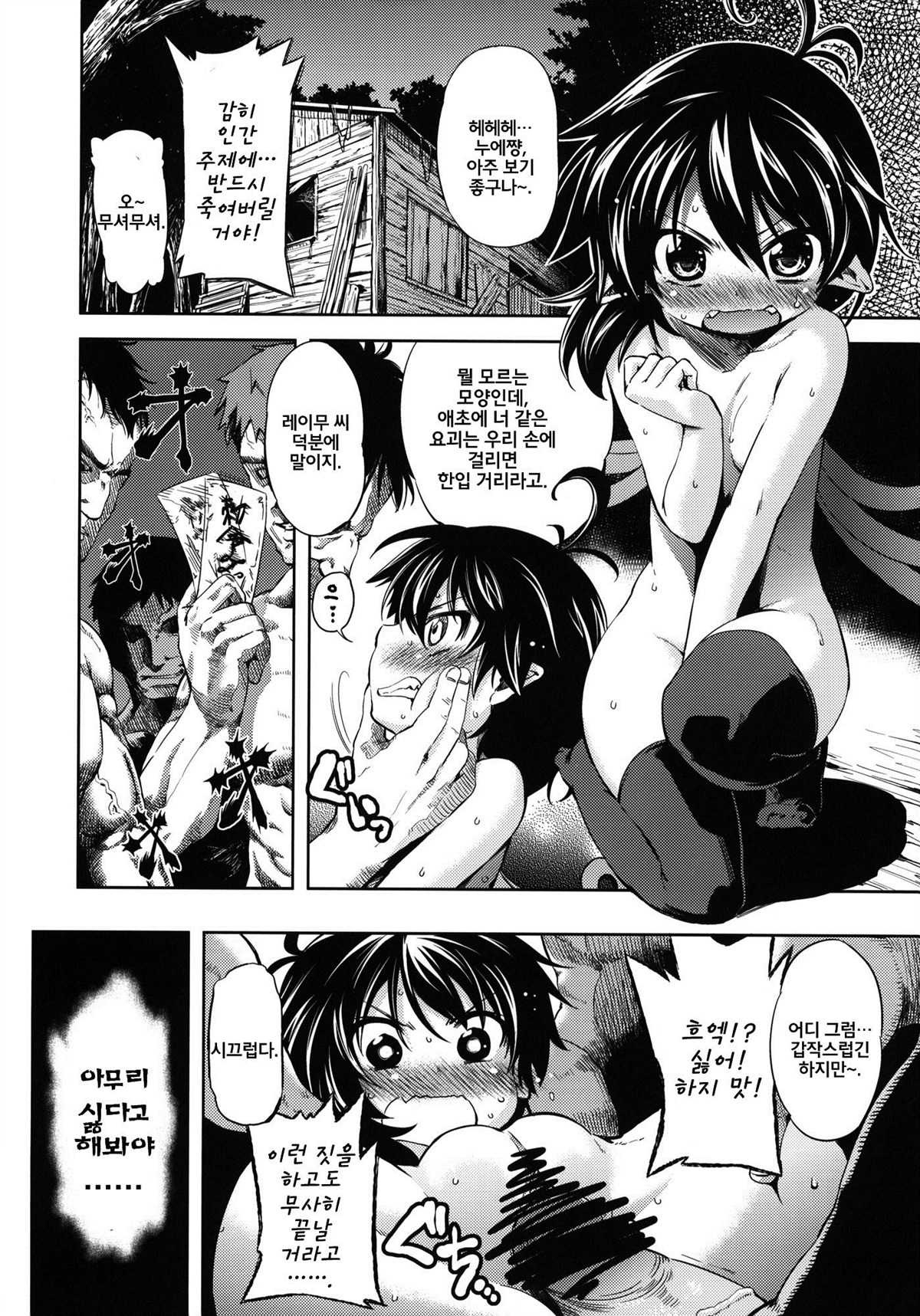 Otona Muke dakara Chiisaiko ni wa Um~, Ojisan Urenainaa Kono Hon wa page 11 full
