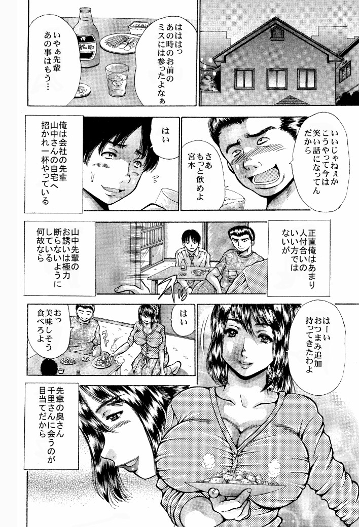 Netorare Ganbou  Sore wa, Sore de. page 3 full