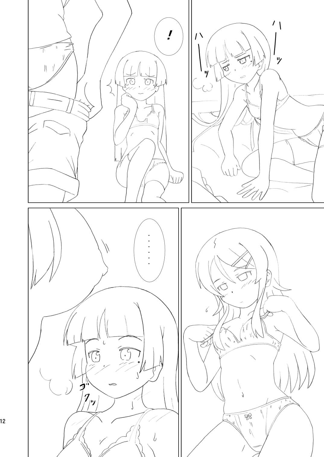 Kuroneko ga Atashi no Imouto! page 12 full