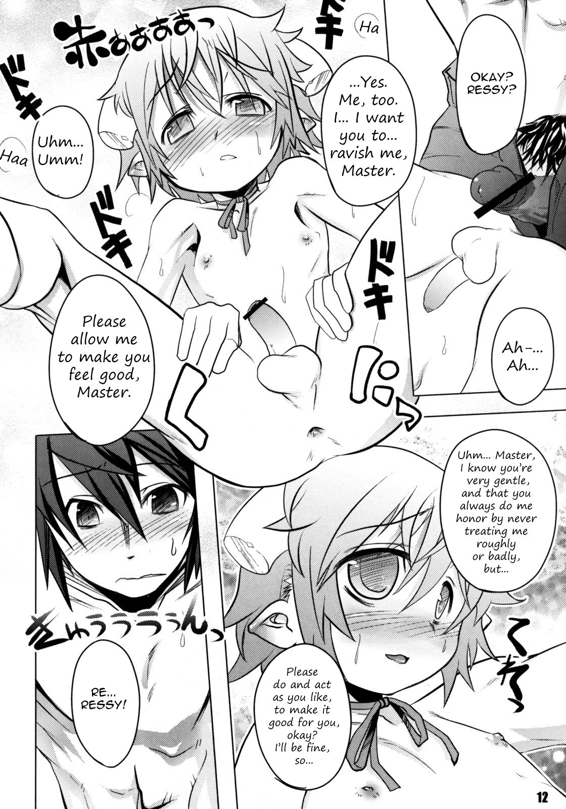 Sweet Dreams Forever   =Short Wharf= page 12 full