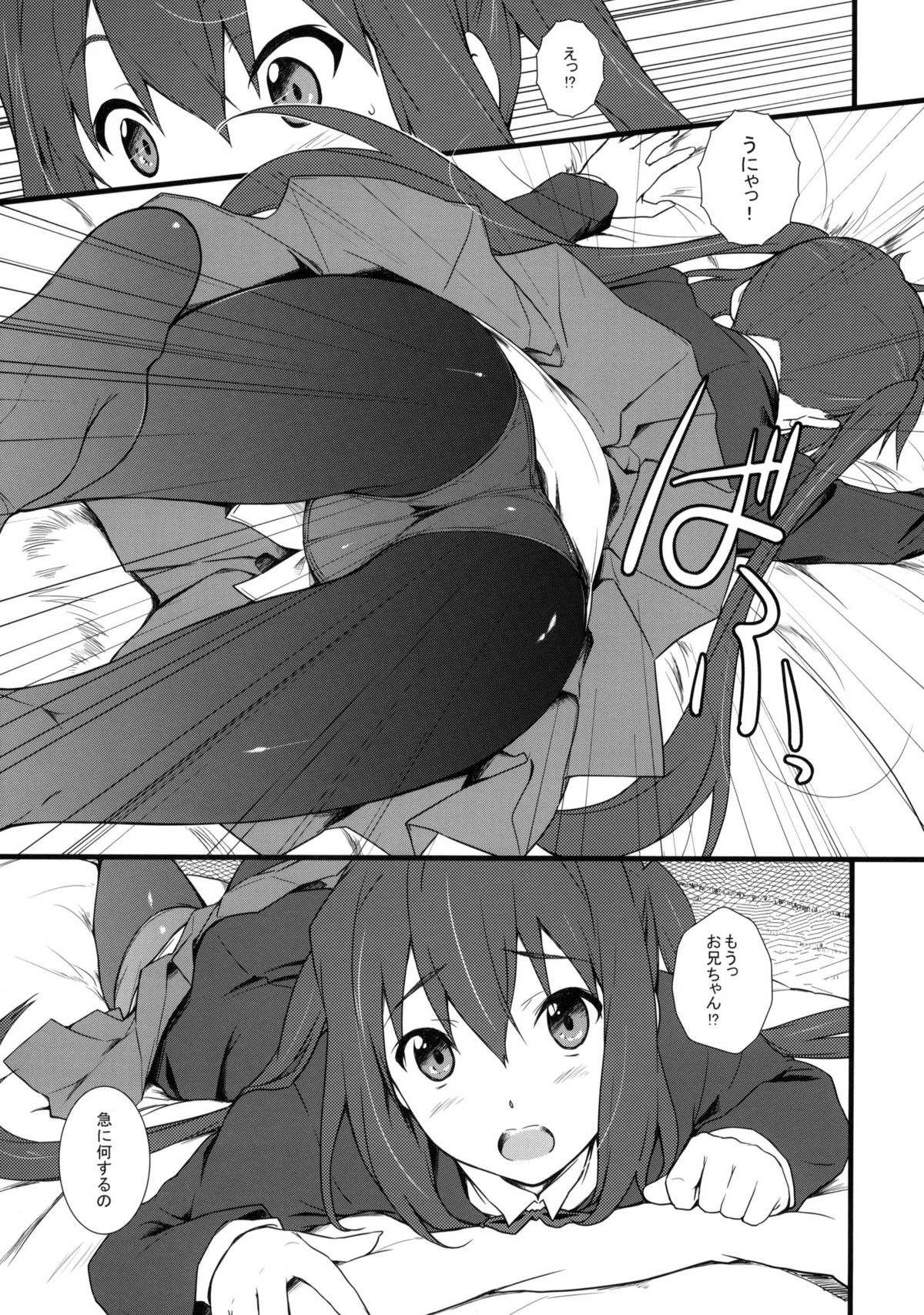 Samui Hi no Taishohou + &alpha; page 4 full