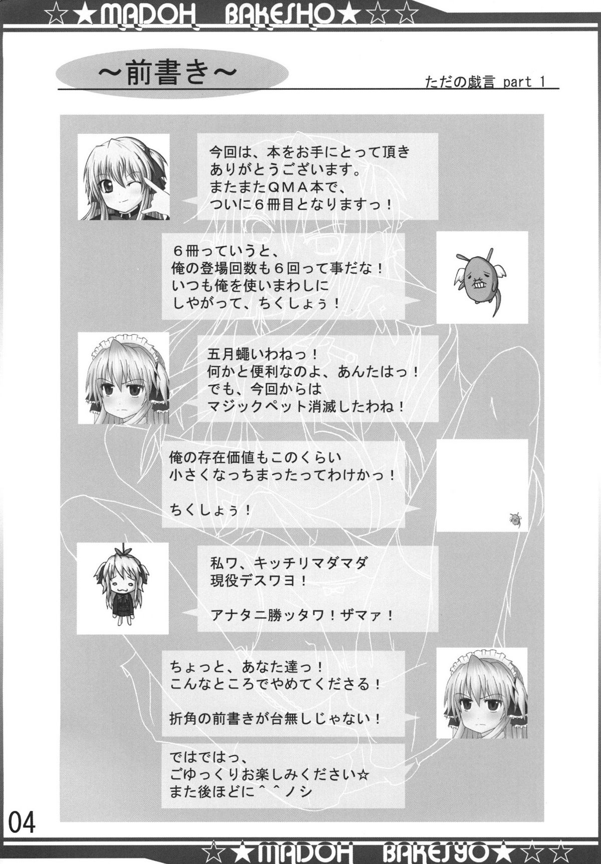 Madoh Bakesyo page 4 full