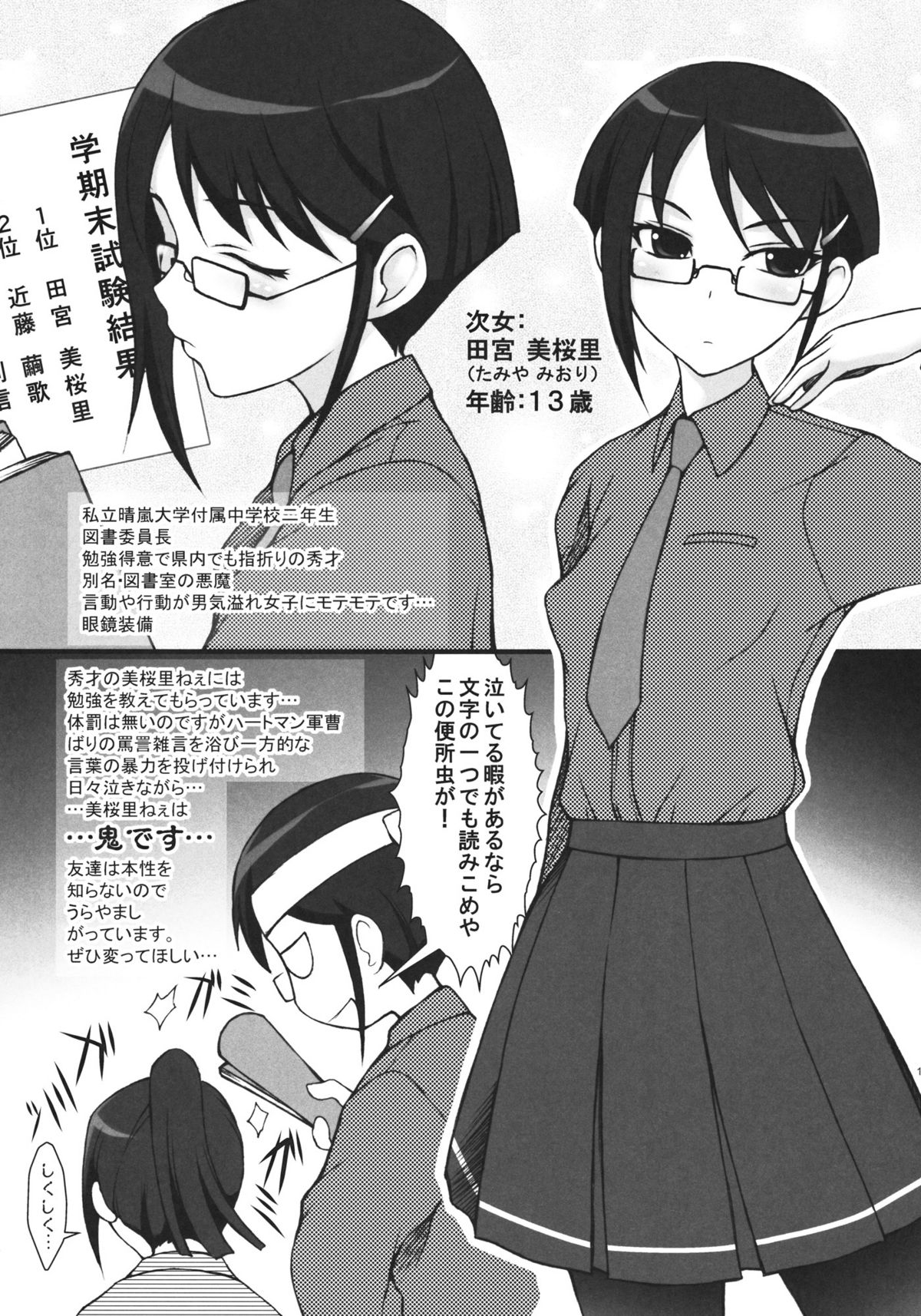 Oyako page 10 full