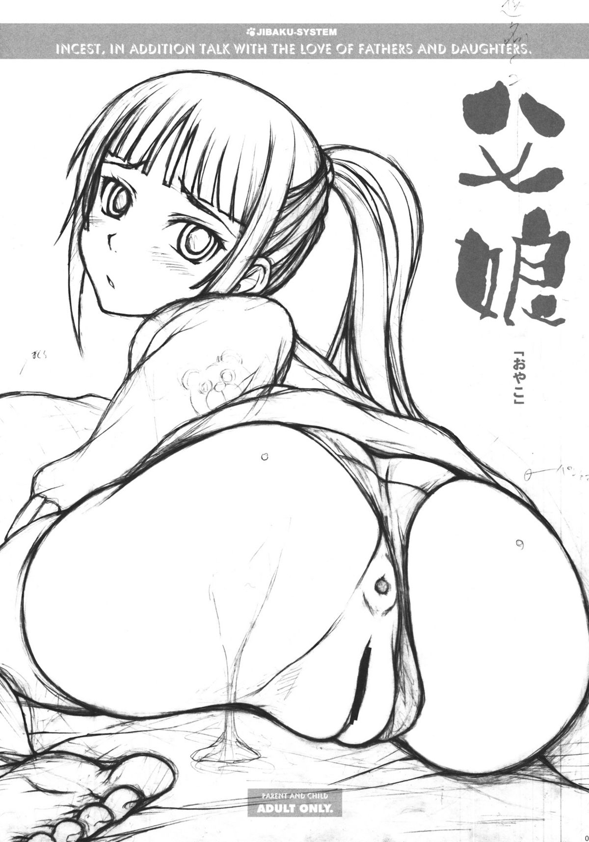 Oyako page 2 full