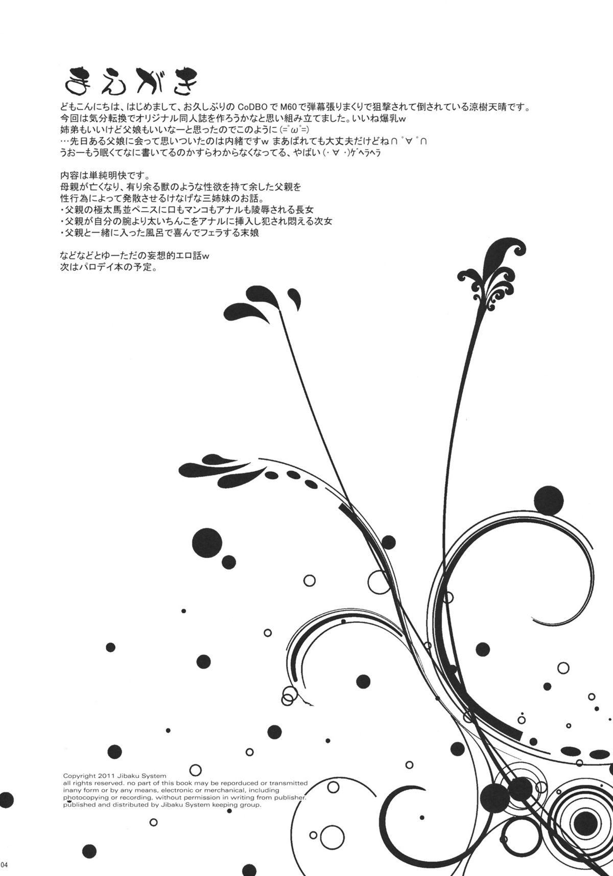Oyako page 3 full