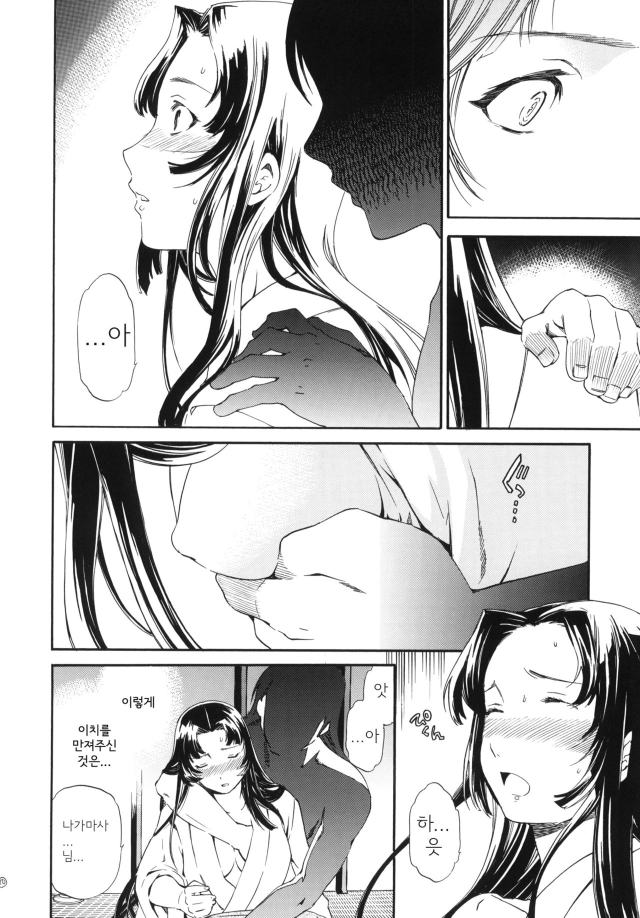 black widow page 9 full