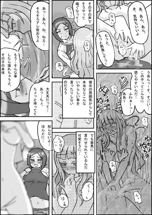 Visitor page 12 full