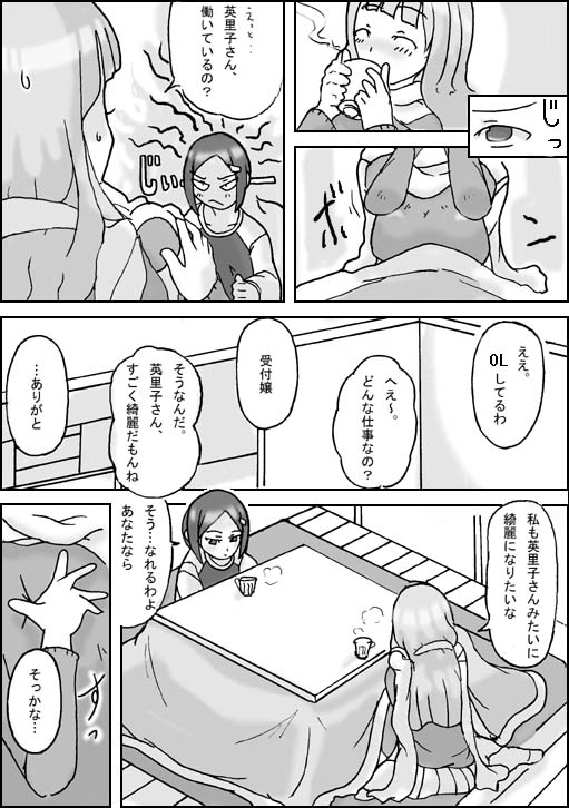 Visitor page 3 full
