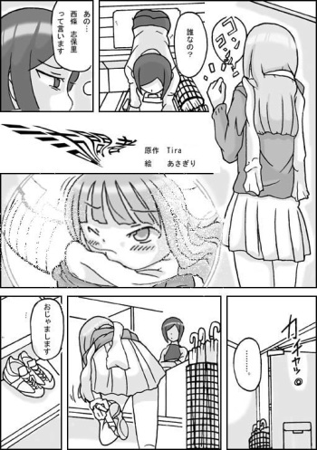 [Asagiri] Visitor cover