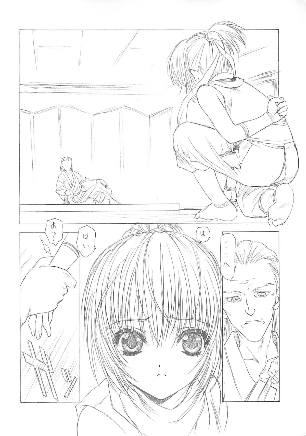 Hanafubuki page 11 full
