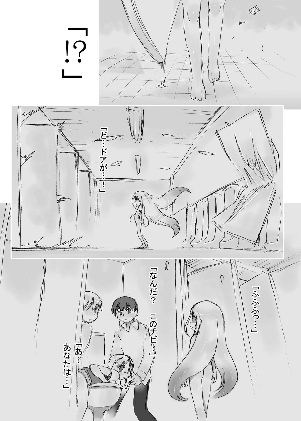 Hanshoku 2 ~ Karibara ~ page 11 full