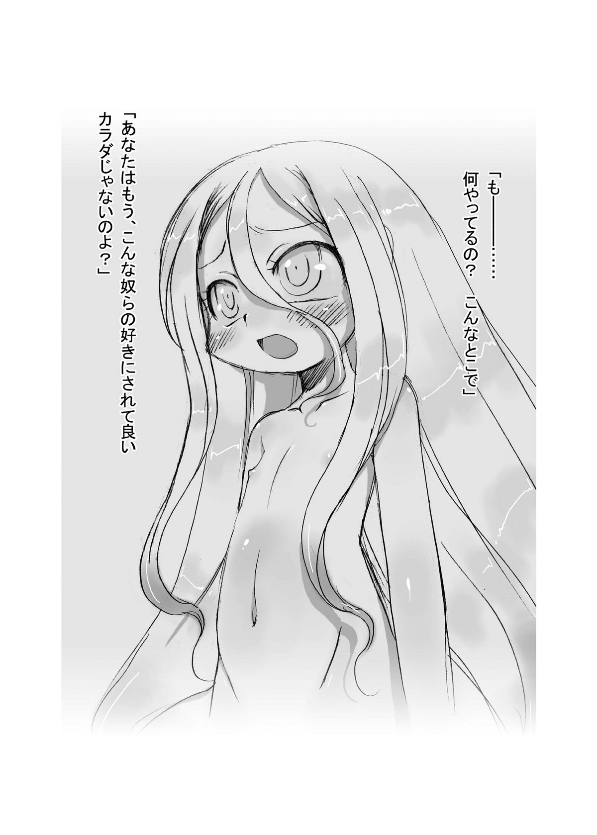 Hanshoku 2 ~ Karibara ~ page 12 full