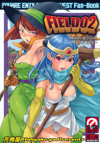 (CT16) [Hougakuya (Namboku, Tohzai)] FIELD 02 (Dragon Quest III) cover
