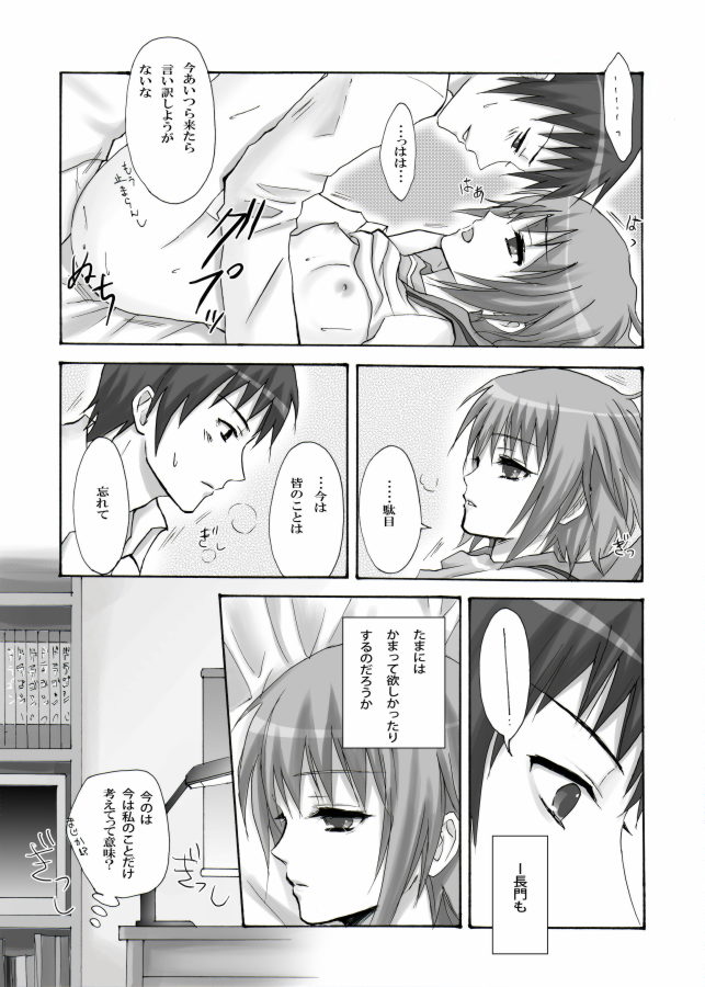 Hare Toki Doki Yuki page 11 full