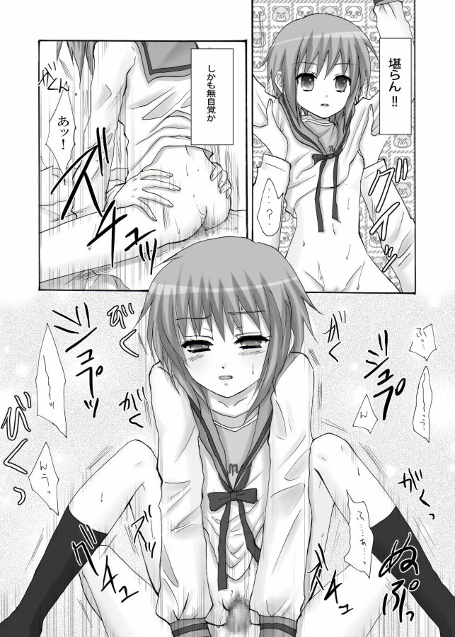 Hare Toki Doki Yuki page 12 full
