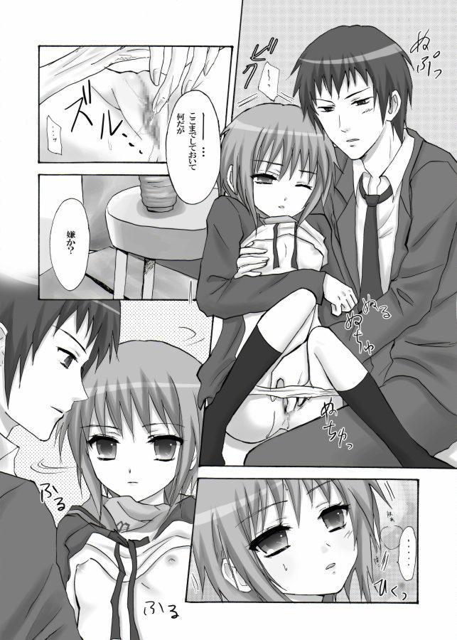 Hare Toki Doki Yuki page 6 full