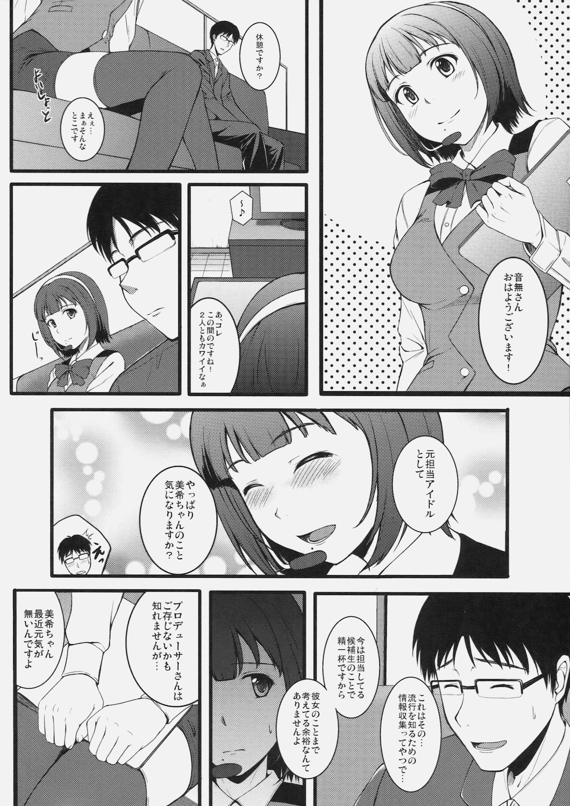 Continuation page 5 full