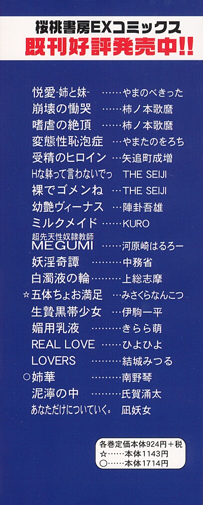 Retu-Daku 2 ~School Mizugi~ - School-Swimsuit page 3 full