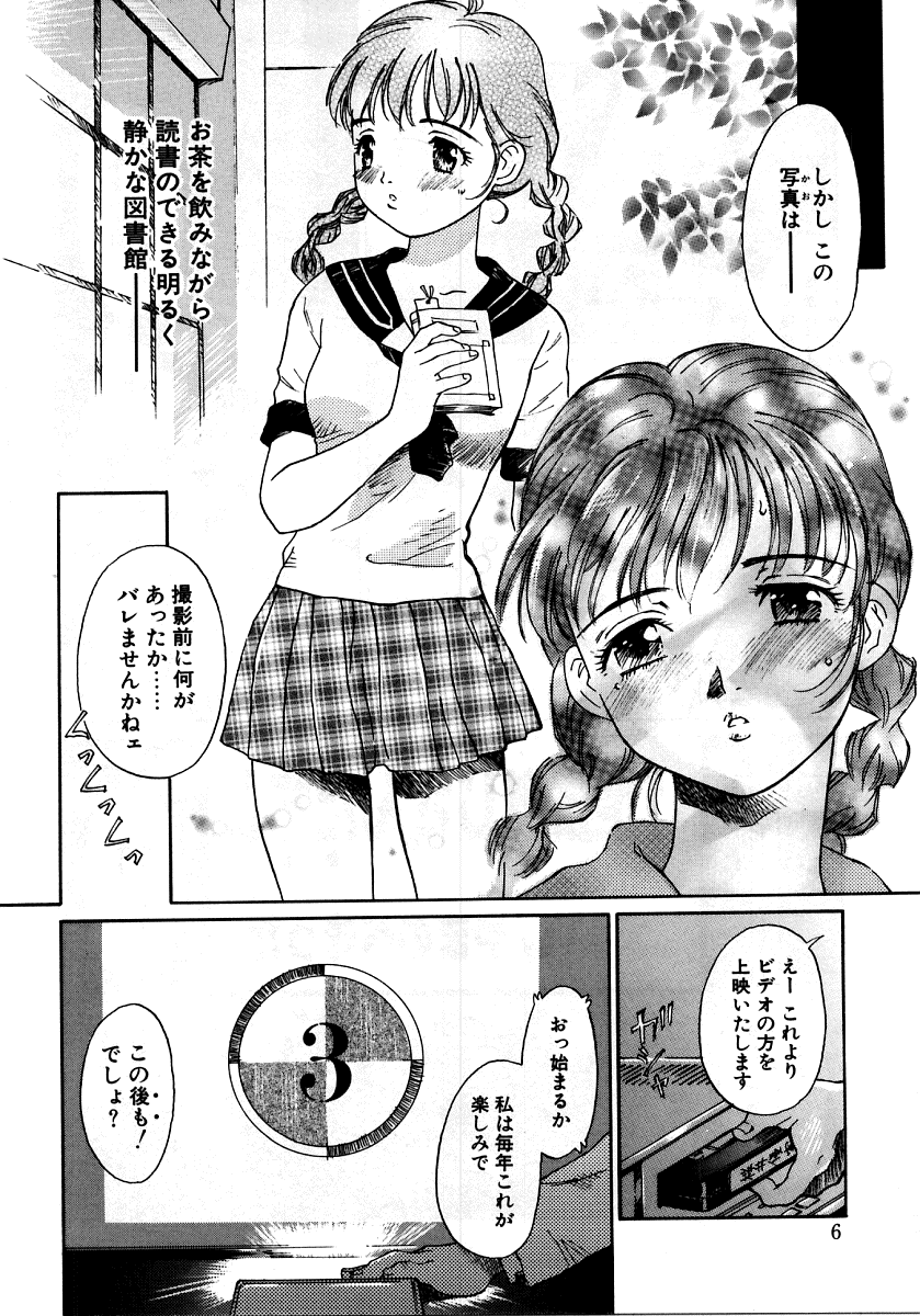 Retu-Daku 2 ~School Mizugi~ - School-Swimsuit page 7 full