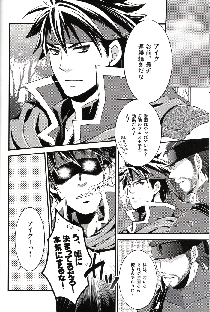 Ai Maru! Haruno Pan Pan Matsuri page 11 full