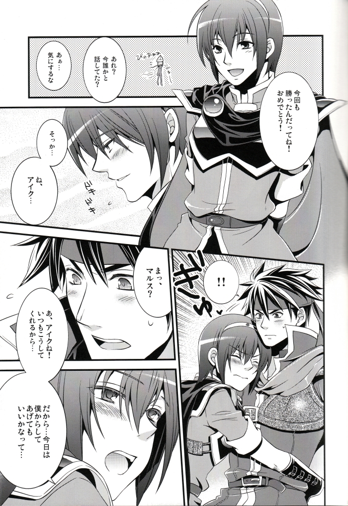 Ai Maru! Haruno Pan Pan Matsuri page 12 full