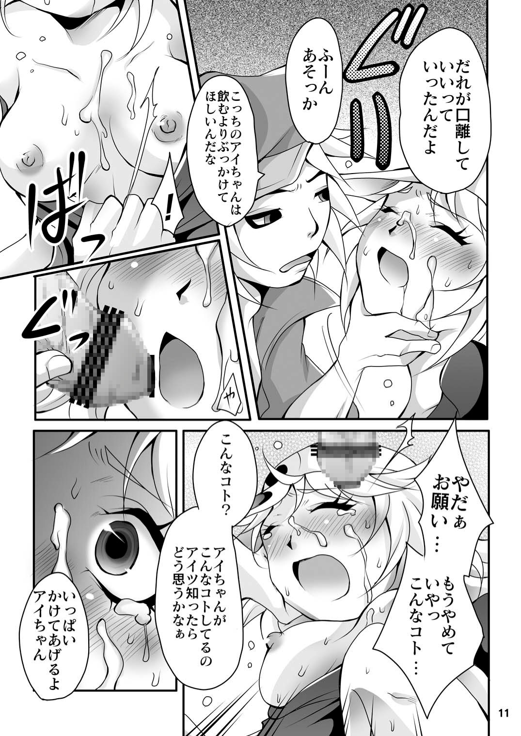 Seigi no Heroes page 11 full