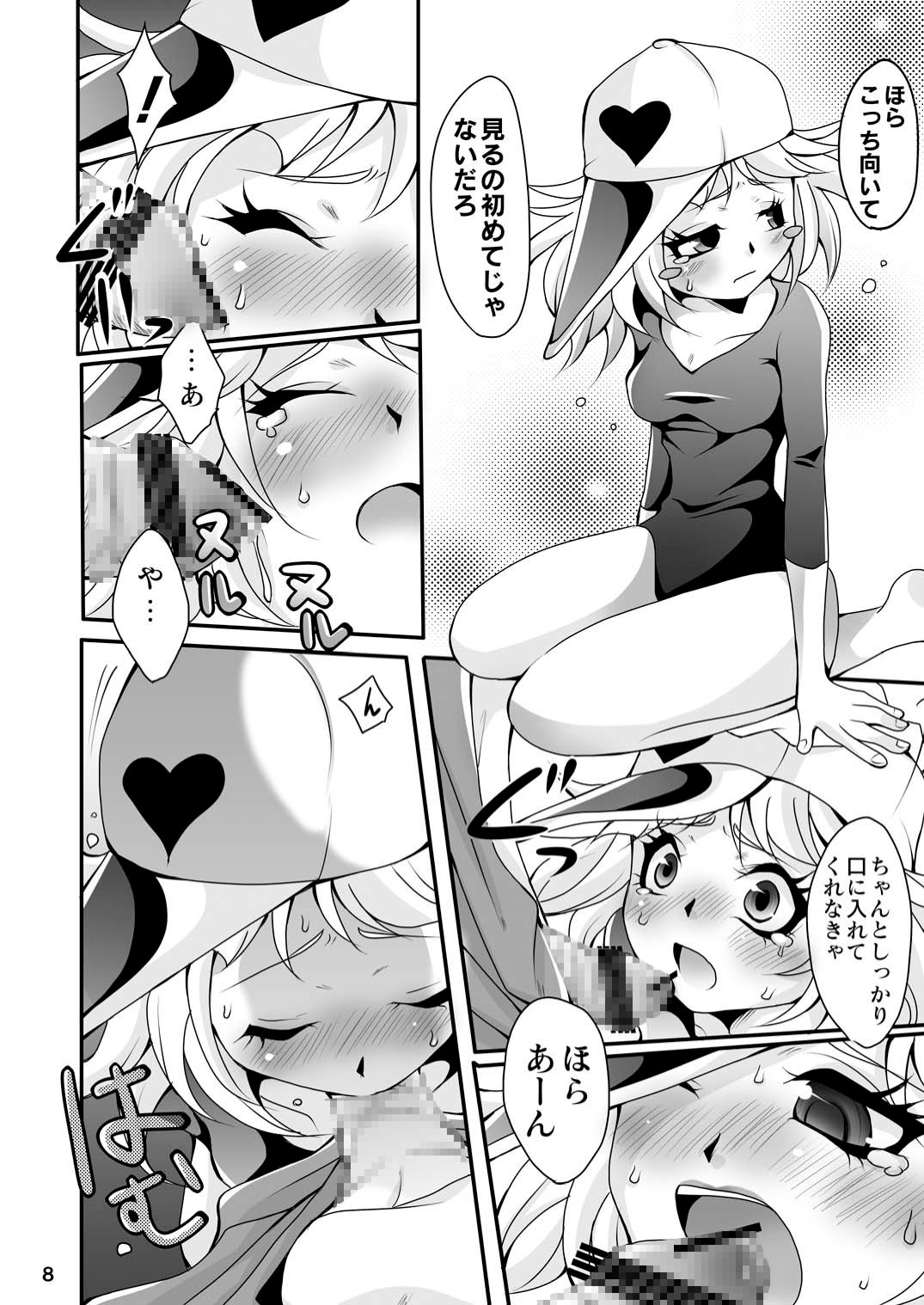 Seigi no Heroes page 8 full