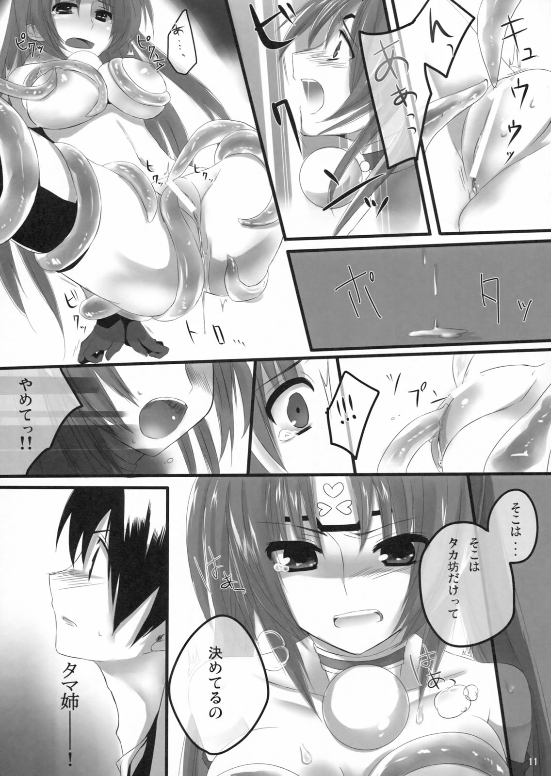 FTC page 10 full