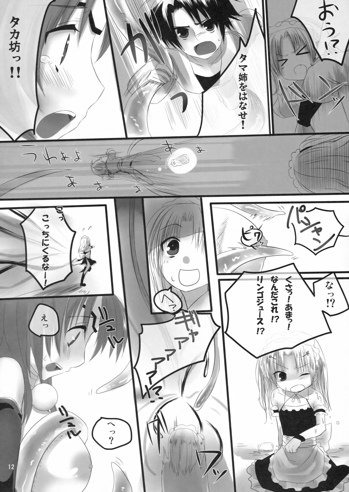 FTC page 11 full
