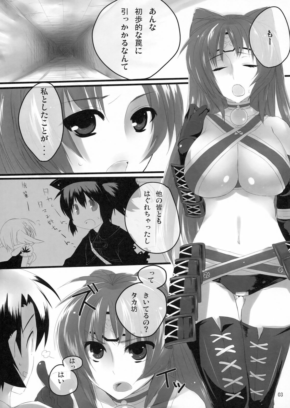 FTC page 2 full