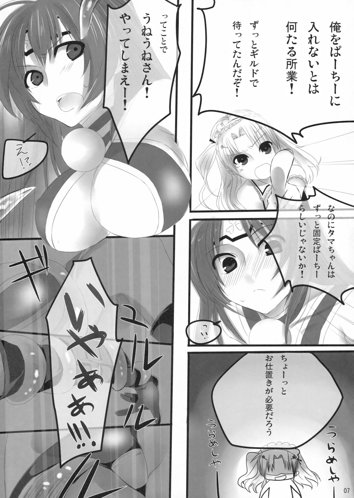 FTC page 6 full