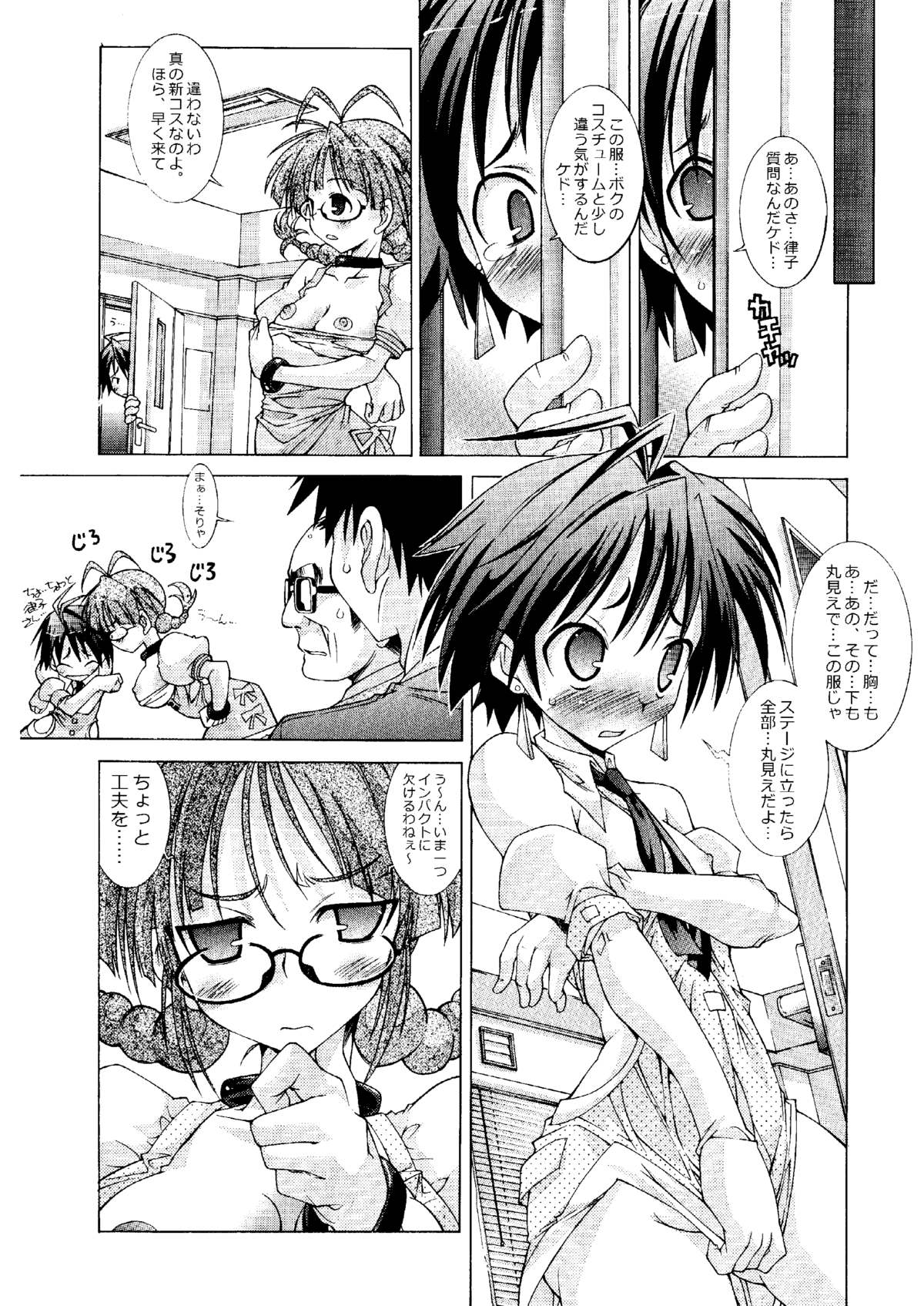 M@STER OF PUPPETS 01→05+ page 7 full