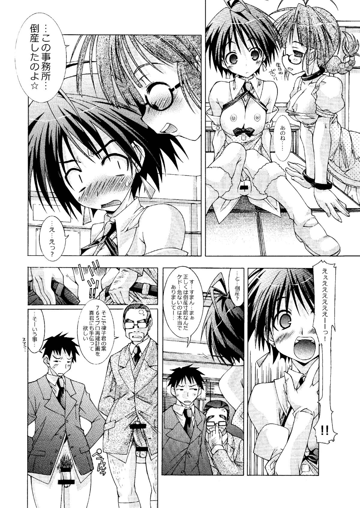M@STER OF PUPPETS 01→05+ page 9 full