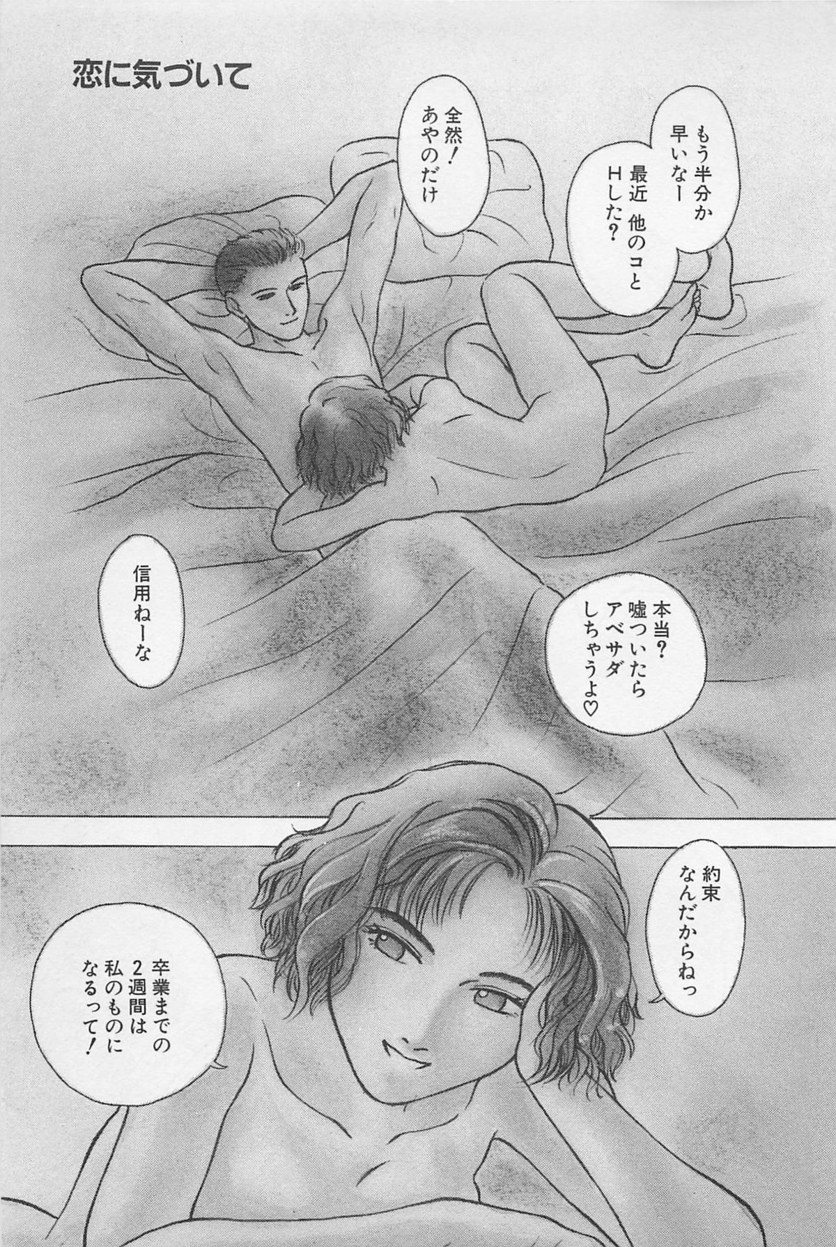 Sweet Lip Vol.1 page 5 full