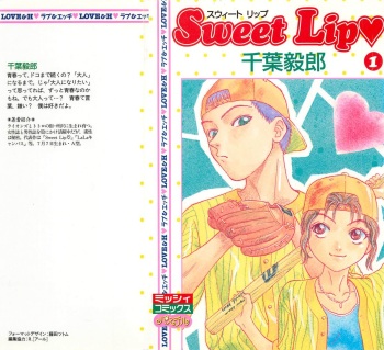 [Chiba Takerou] Sweet Lip Vol.1 cover