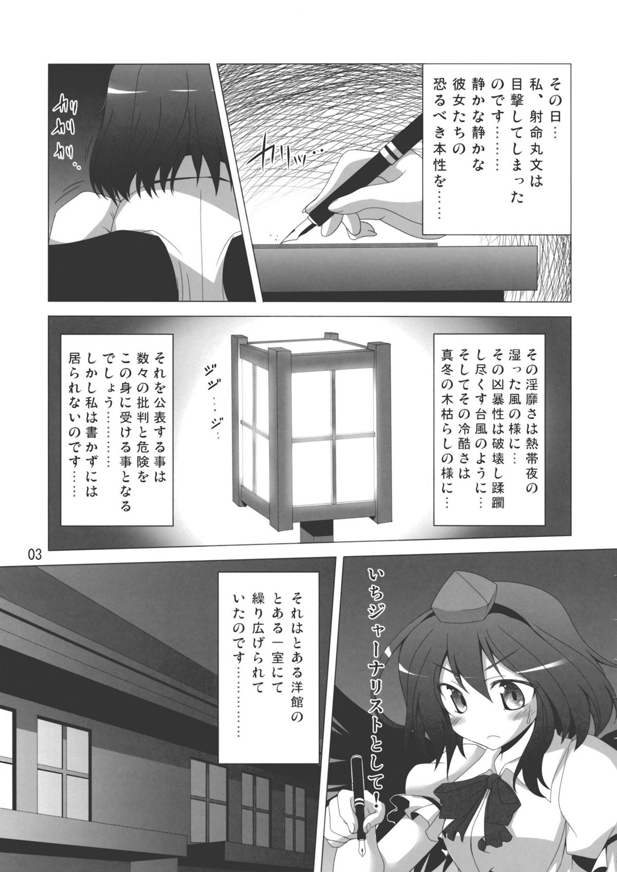 Patchu+Sato Ni Jitome de Mikudasareru Hon page 4 full