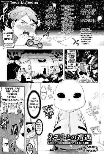 [Ohkami Ryosuke] Nemoto to no Souguu - Close encounter of NEMOTO (COMIC Unreal 2011-10 Vol. 33) [English] {doujin-moe.us} [Decensored] cover