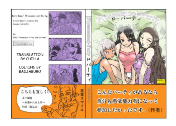 Possession Party [English] cover