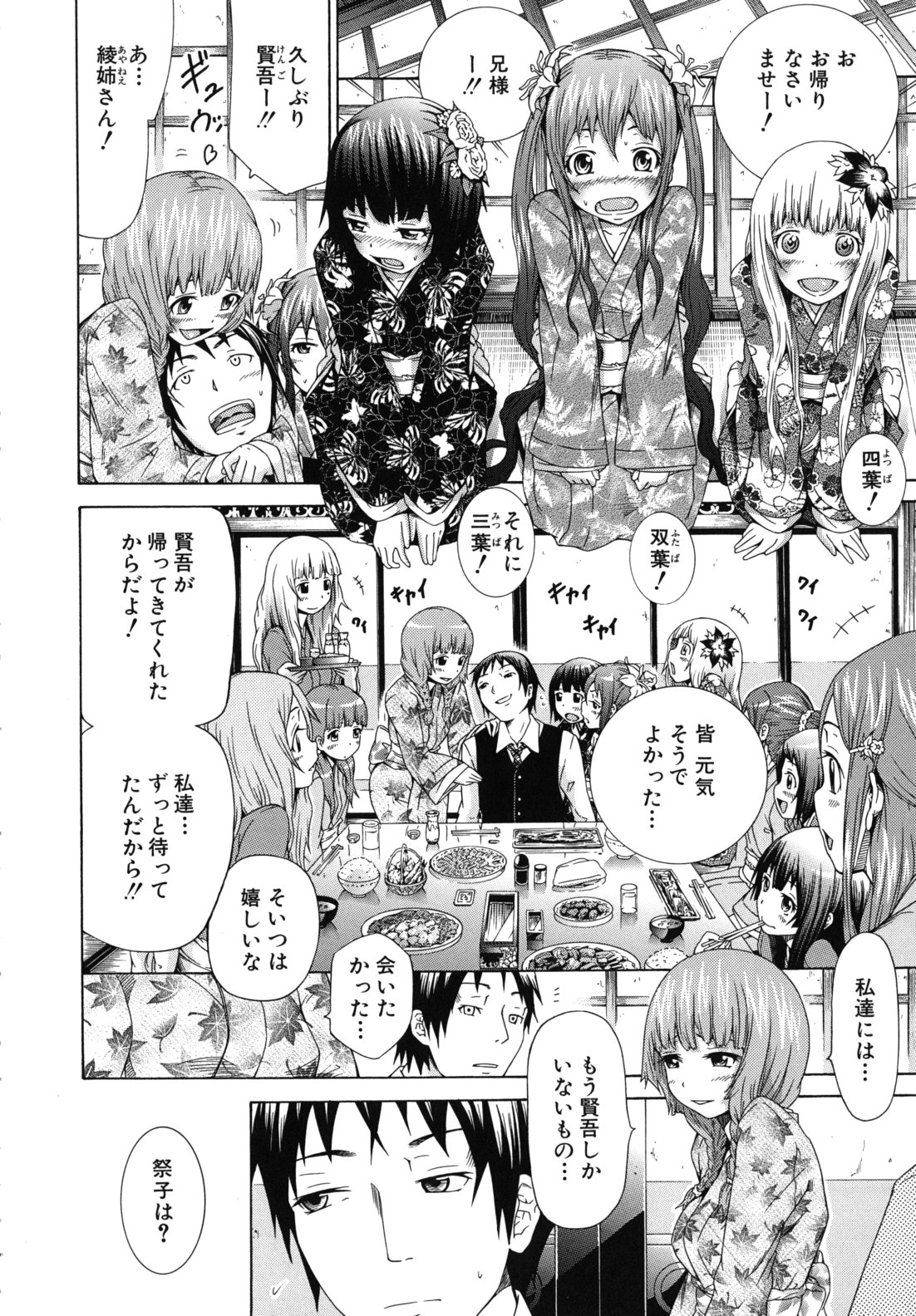 Shoujo x Shoujo x Shoujo page 11 full