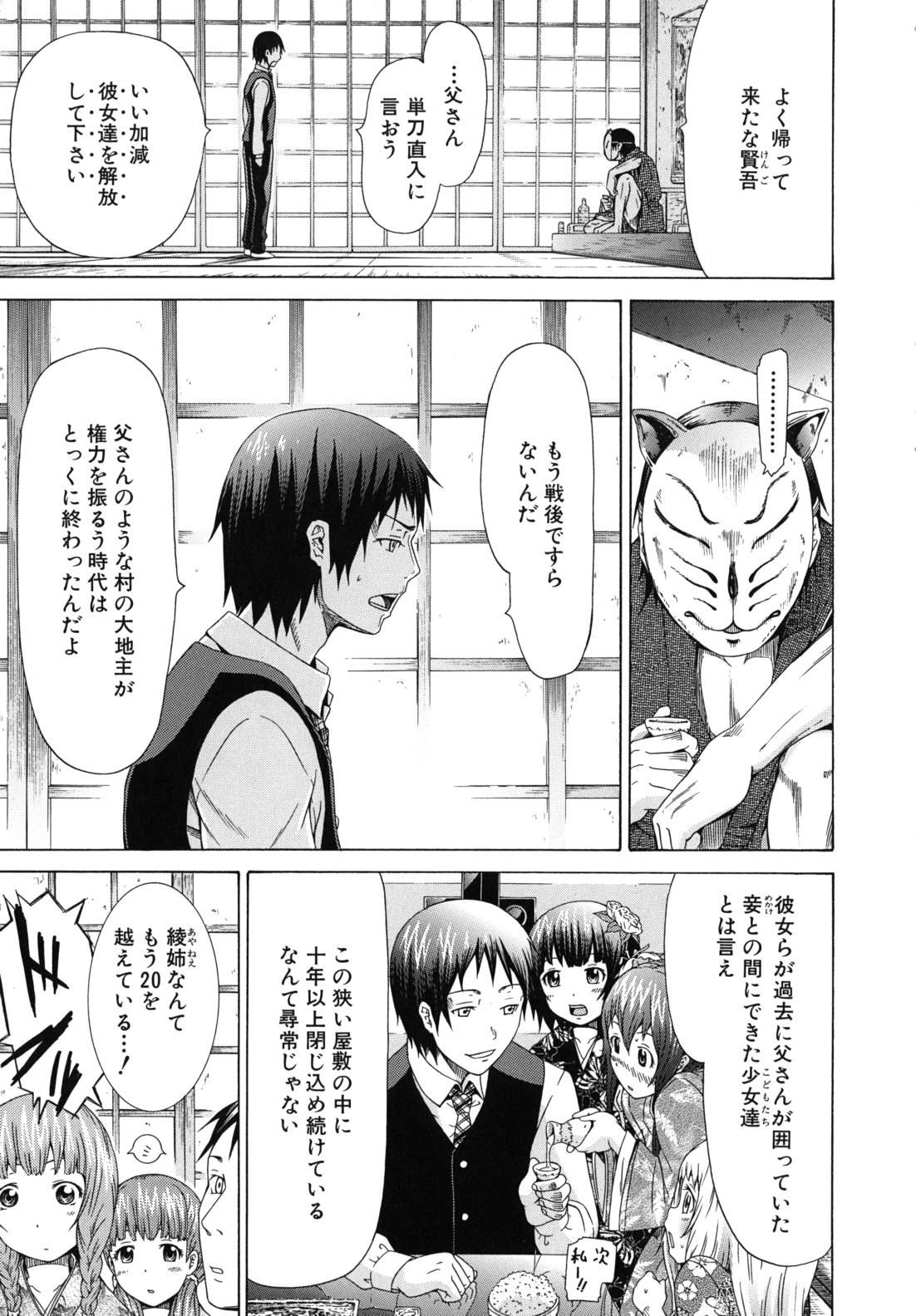 Shoujo x Shoujo x Shoujo page 12 full